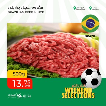  عروض أسواق القرية