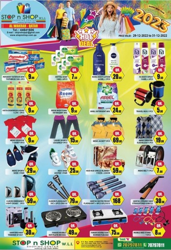  عروض نيو ستوب اند شوب