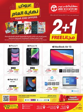 Jarir Bookstore Year End Offer