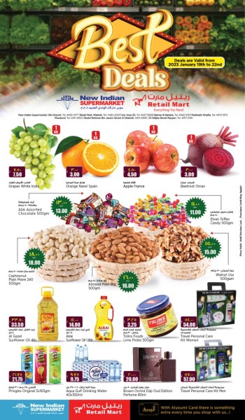  عروض ريتيل مارت هايبر ماركت