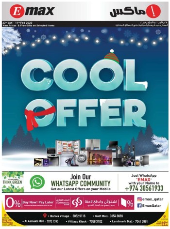 Emax Cool Offers