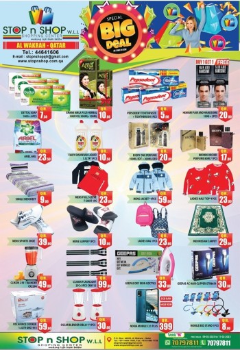  عروض نيو ستوب اند شوب