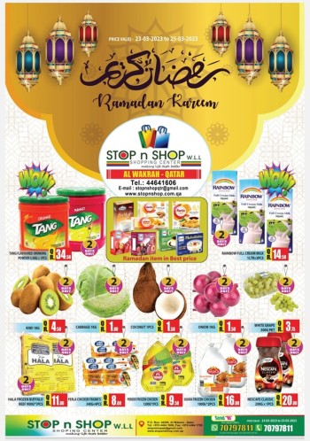  عروض نيو ستوب اند شوب