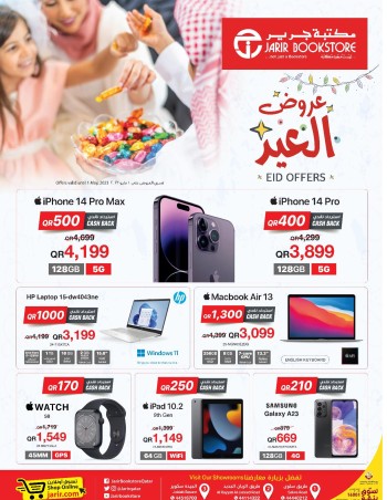Jarir Bookstore Eid Deals