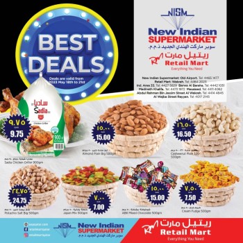  عروض ريتيل مارت هايبر ماركت