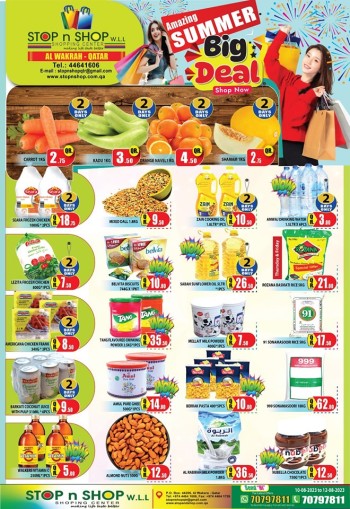  عروض نيو ستوب اند شوب