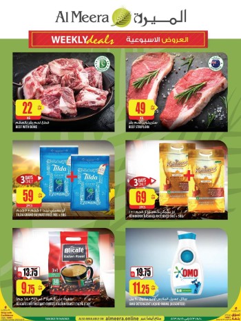 Al Meera Best Weekly Deals