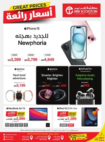 Jarir Bookstore Great Prices