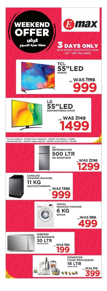 Emax 3 Days Only Offer