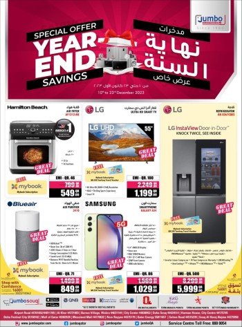 Year End Savings Deals