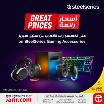 Gaming Accessories Great Prices