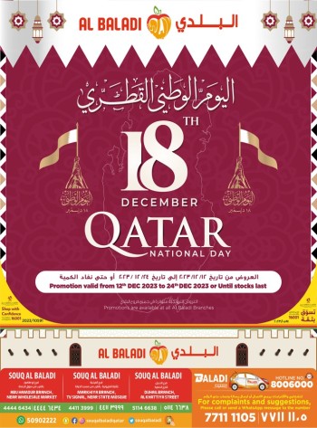 Souq Al Baladi National Day Deal