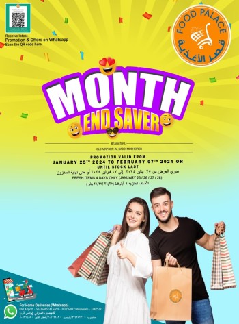 Month End Savers Deal