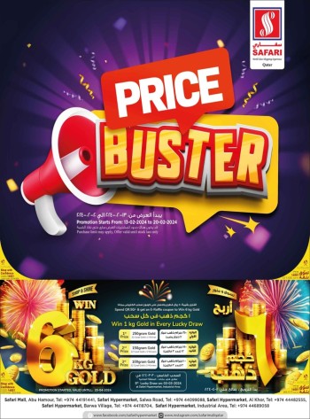 Safari Hypermarket Price Buster