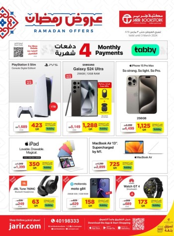 Jarir Bookstore Ramadan Offers