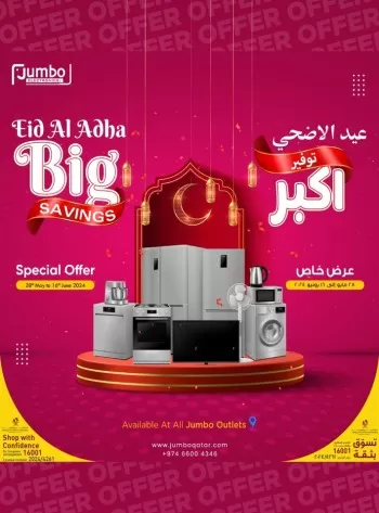 Eid Al Adha Big Savings Offer