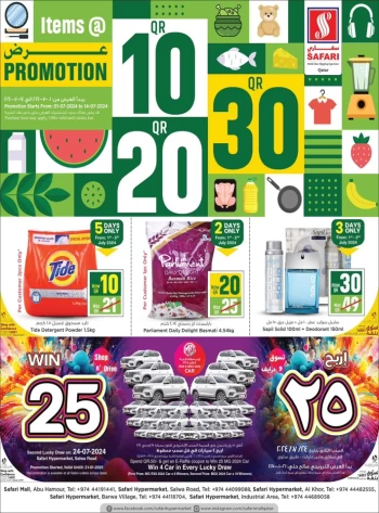 Safari Hypermarket QR 10,20,30 Promotion