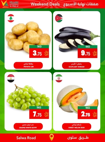  عروض أسواق القرية