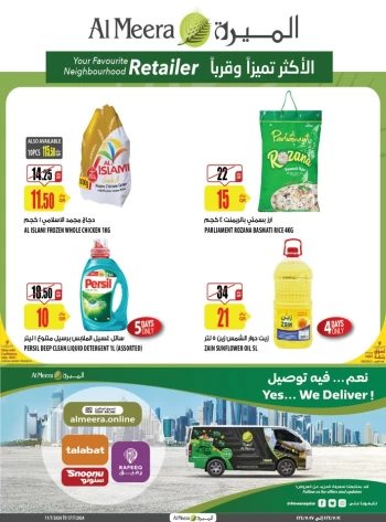 Al Meera Super Weekly Deal