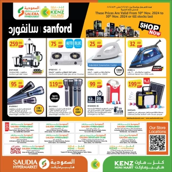 Saudia Hypermarket Sanford Promotion