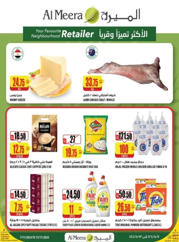 Al Meera Shopping Deals