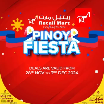  عروض ريتيل مارت هايبر ماركت