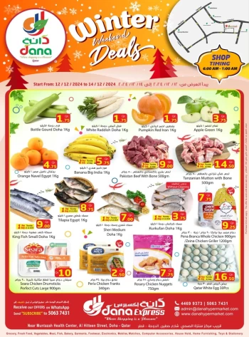  عروض دانة هايبر ماركت