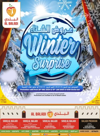 Souq Al Baladi Winter Surprise