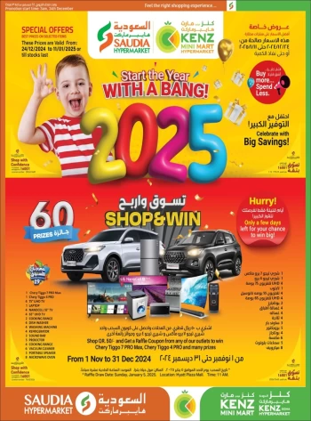 Saudia Hypermarket New Year Offers
