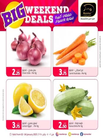  عروض مسكر هايبر ماركت