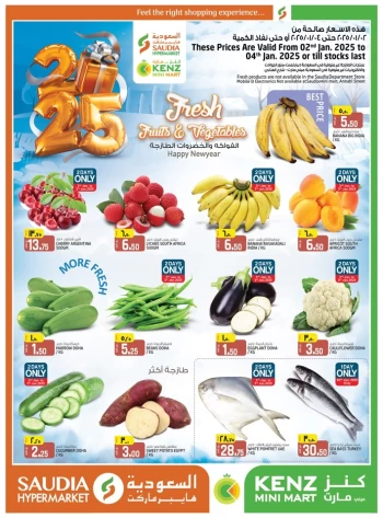 Saudia Hypermarket New Year Deals