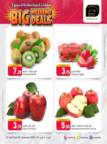  عروض مسكر هايبر ماركت