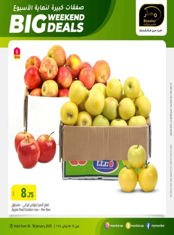  عروض مسكر هايبر ماركت