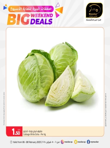  عروض مسكر هايبر ماركت