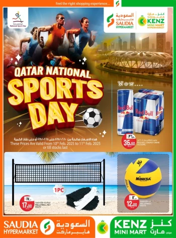 Saudia Hypermarket Sports Day Deal