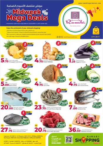  عروض روابي هايبر ماركت