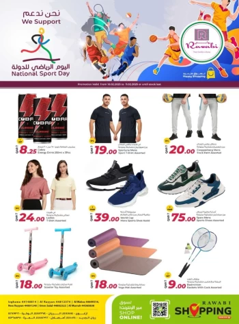  عروض روابي هايبر ماركت