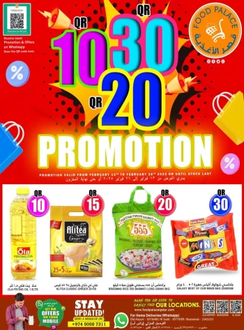 QR 10,20,30 Promotion