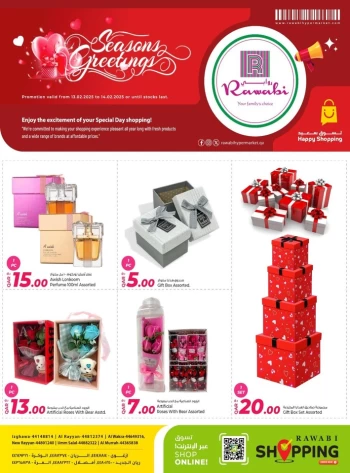  عروض روابي هايبر ماركت