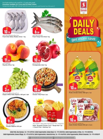  عروض سفاري هايبر ماركت