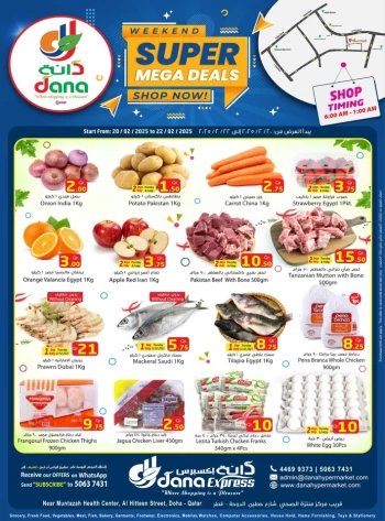  عروض دانة هايبر ماركت