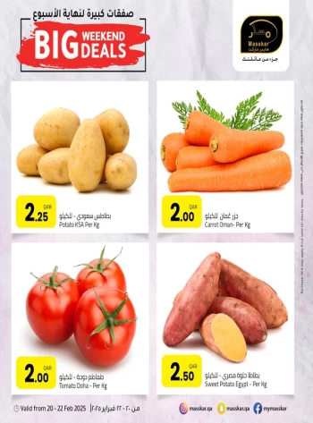  عروض مسكر هايبر ماركت