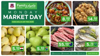  عروض مركز التموين العائلي