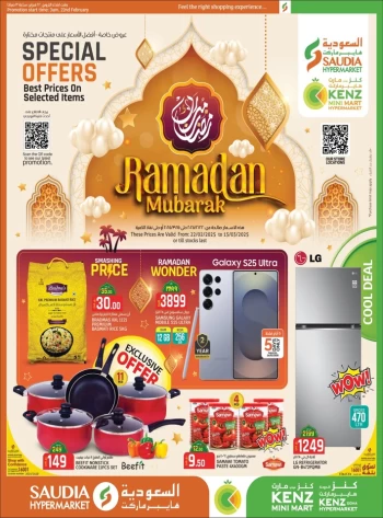 Saudia Hypermarket Ramadan Mubarak
