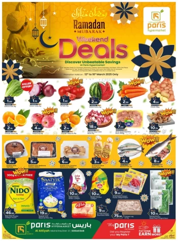 Paris Hypermarket Ramadan Mubarak