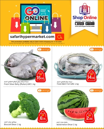  عروض سفاري هايبر ماركت