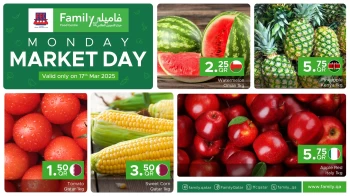  عروض مركز التموين العائلي