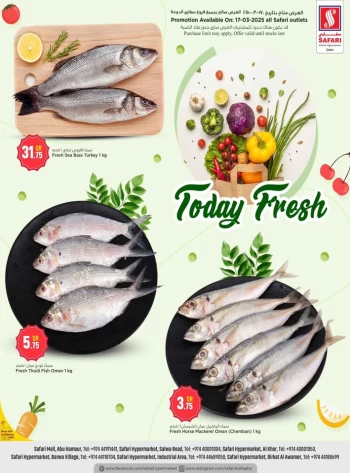  عروض سفاري هايبر ماركت