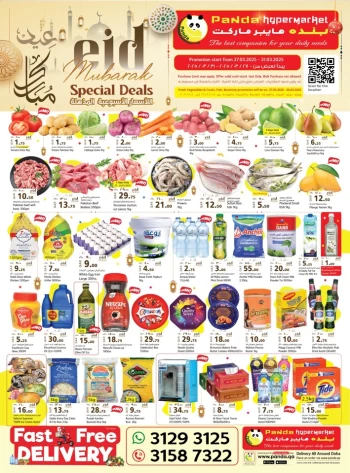 Panda Hypermarket EID Mubarak