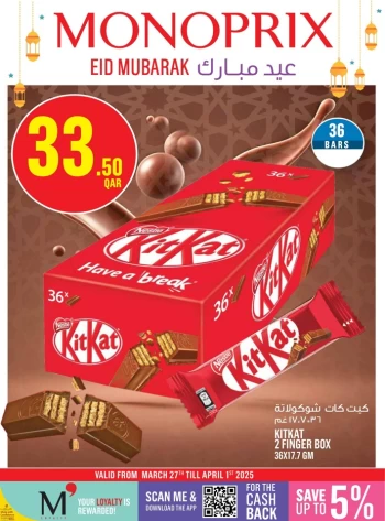  عروض مونوبري